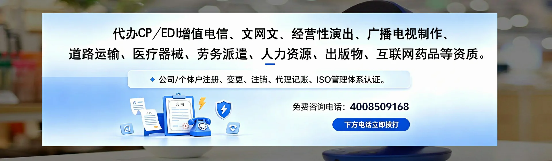 临沧分站首页横幅