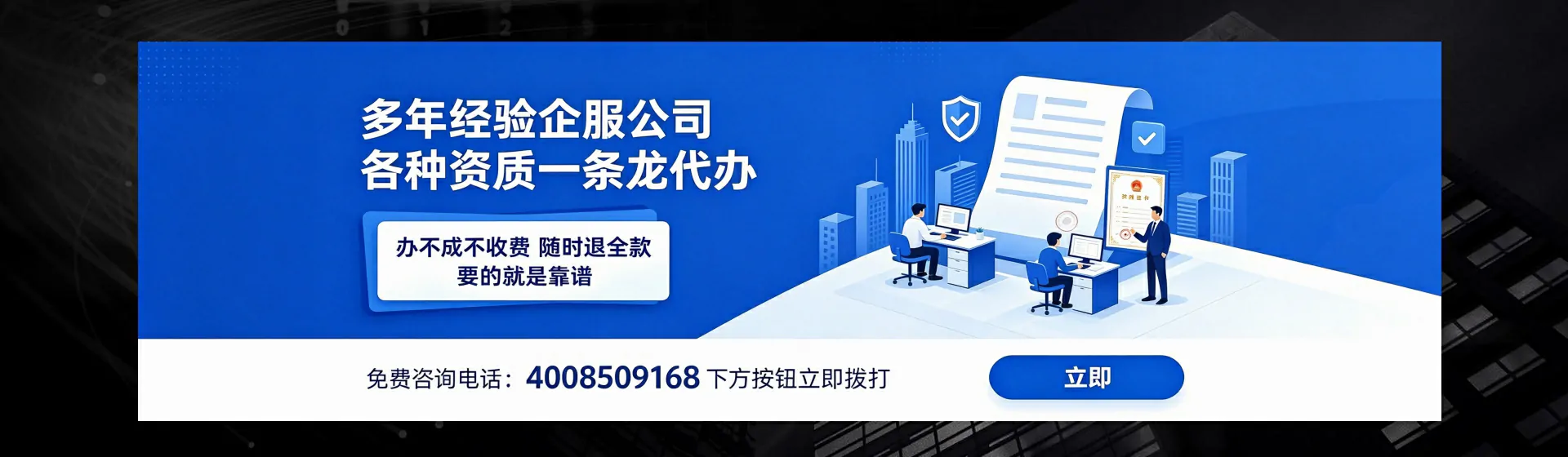 临沧分站首页横幅