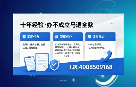 临沧办理ICP<a href='https://www.xinlucheng.com.cn/'>增值电信许可证</a>的用处、办理流程及费用全解析