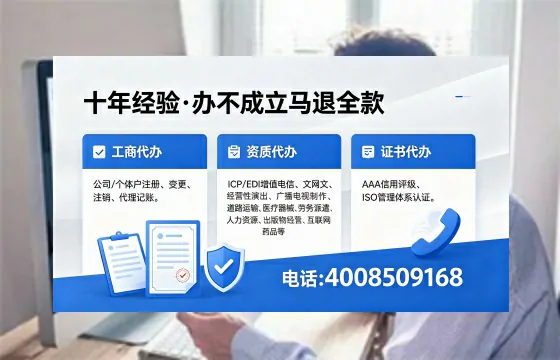 临沧办理SP、IDC、ISP、CDN、呼叫中心、VPN电信经营许可证的用途、流程及费用详解