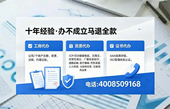 临沧办理EDI<a href='https://www.xinlucheng.com.cn/'>增值电信许可证</a>的用途、办理流程及费用详解