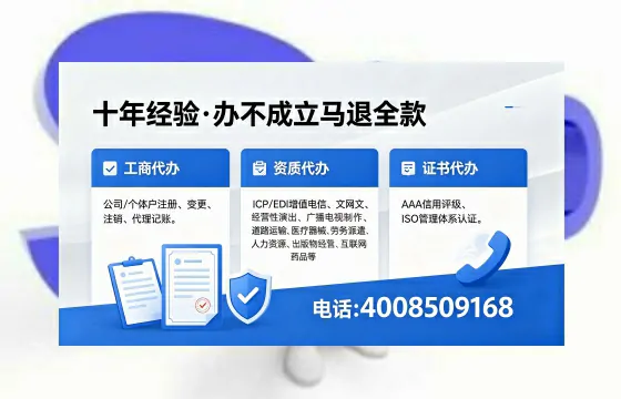 2026年临沧<a href='https://www.xinlucheng.com.cn/'>广电短剧三件套</a>办理指南:网络文化、ICP、广播电视节目制作资质详解