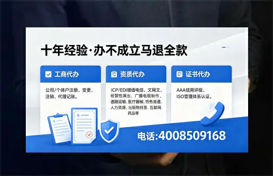 临沧办理ICP<a href='https://www.xinlucheng.com.cn/'>增值电信许可证</a>的用处、办理流程及费用全解析